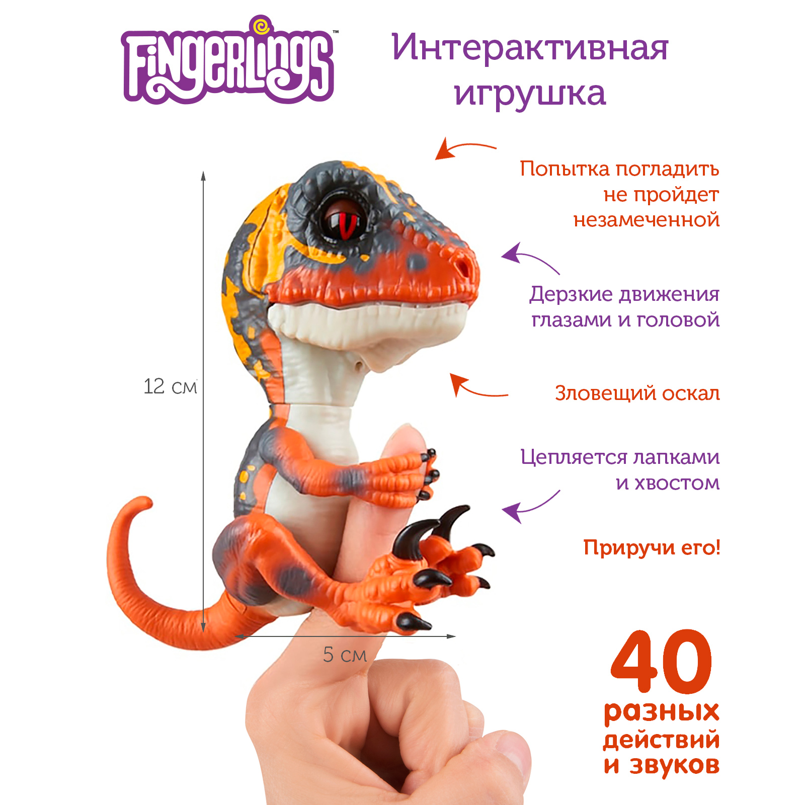 Интерактивная игрушка Fingerlings динозавр Блейз зеленый с оранжевым 12 см - фото 2