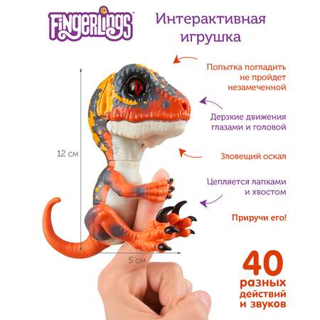 Интерактивная игрушка Fingerlings динозавр Блейз зеленый с оранжевым 12 см