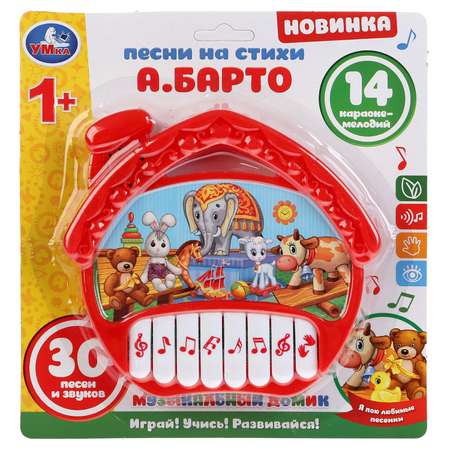 Игрушка УМка Пианино 256430