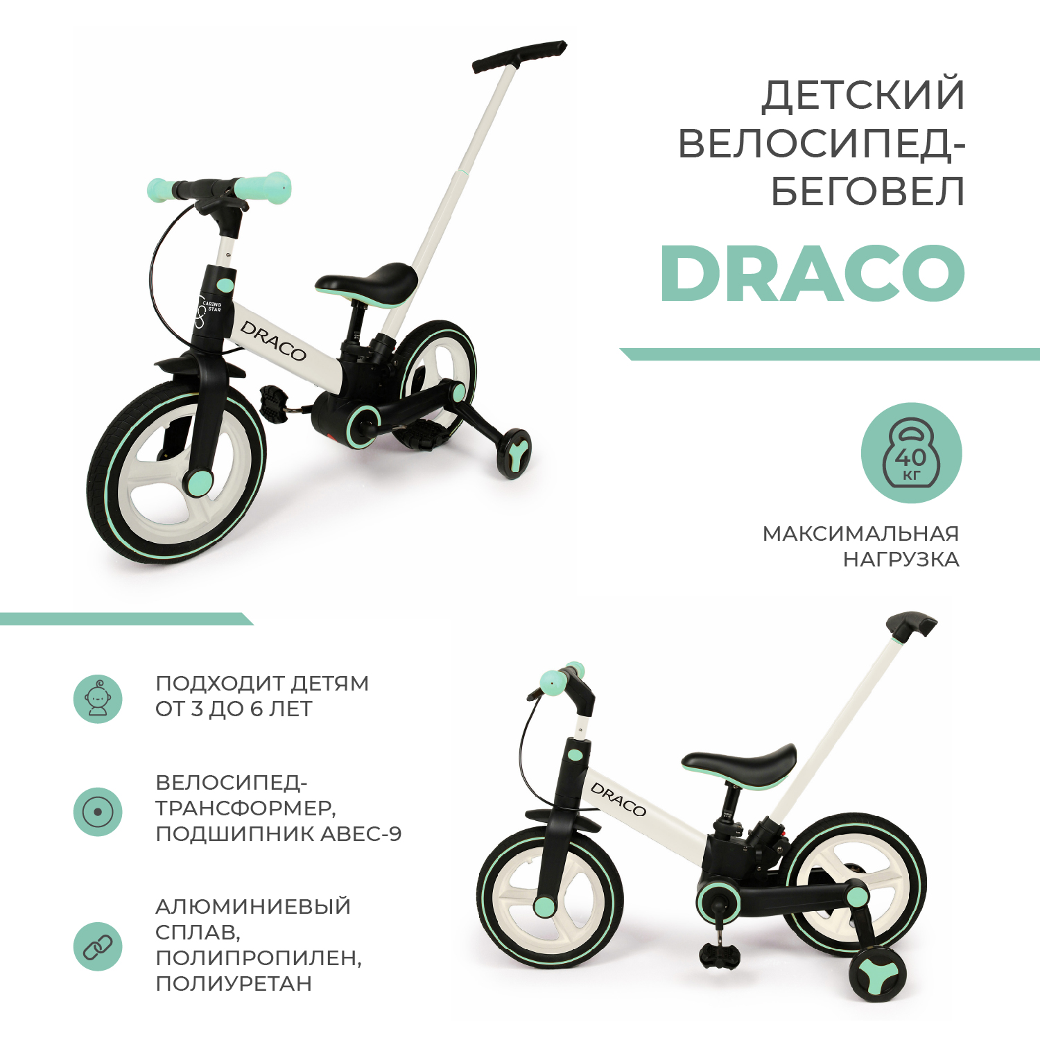Велосипед двухколесный Caring star DRACO - фото 2