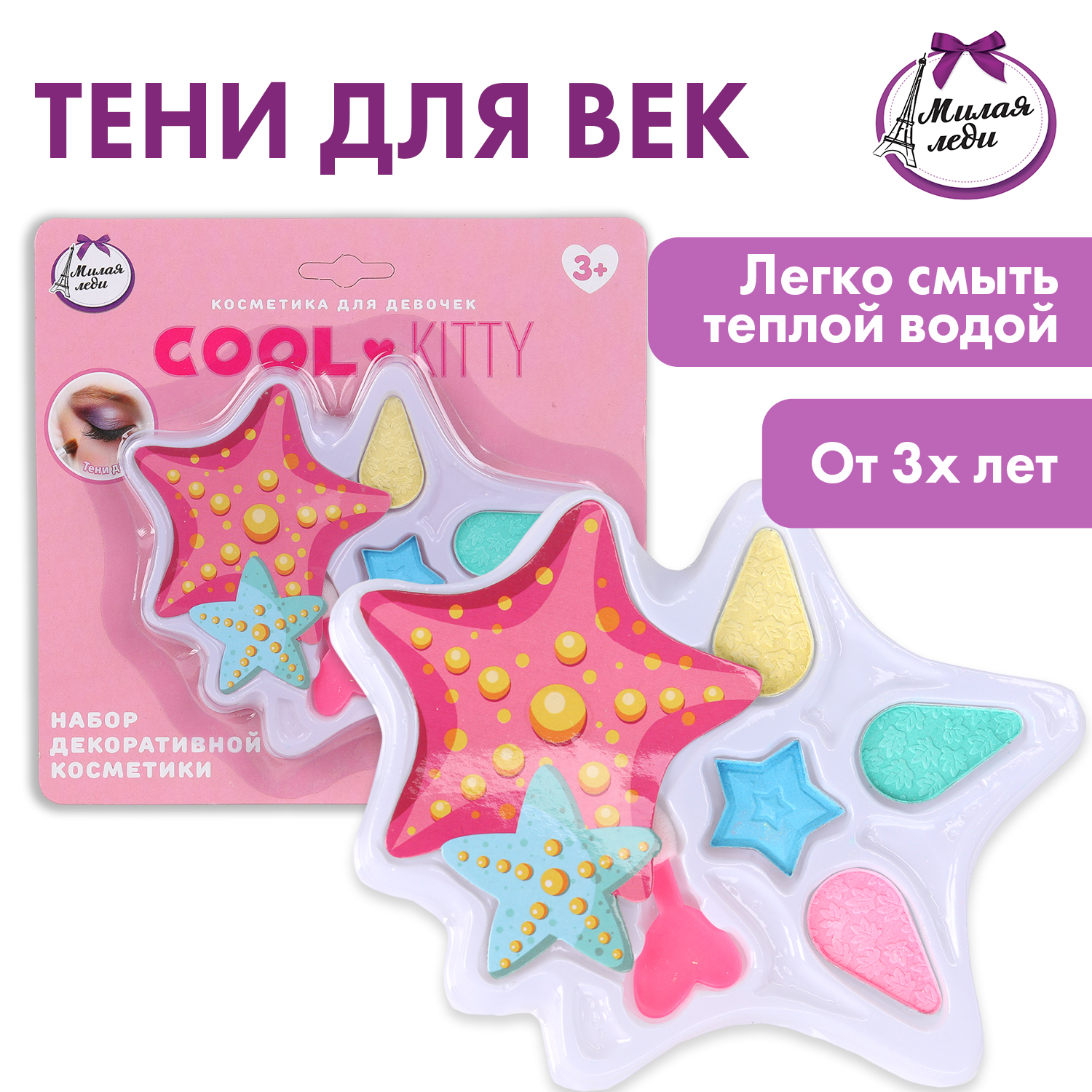 Игрушка Милая леди косметика - фото 1