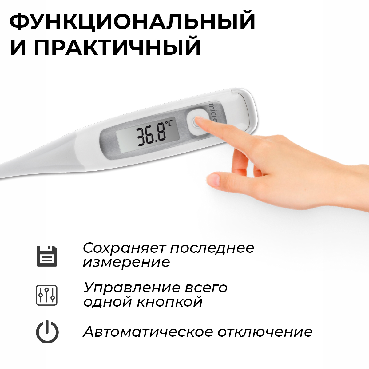 Как правильно измерять температуру в разных частях тела