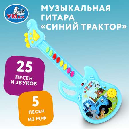 Игрушка УМка Синий трактор Гитара Музыкальная 395578