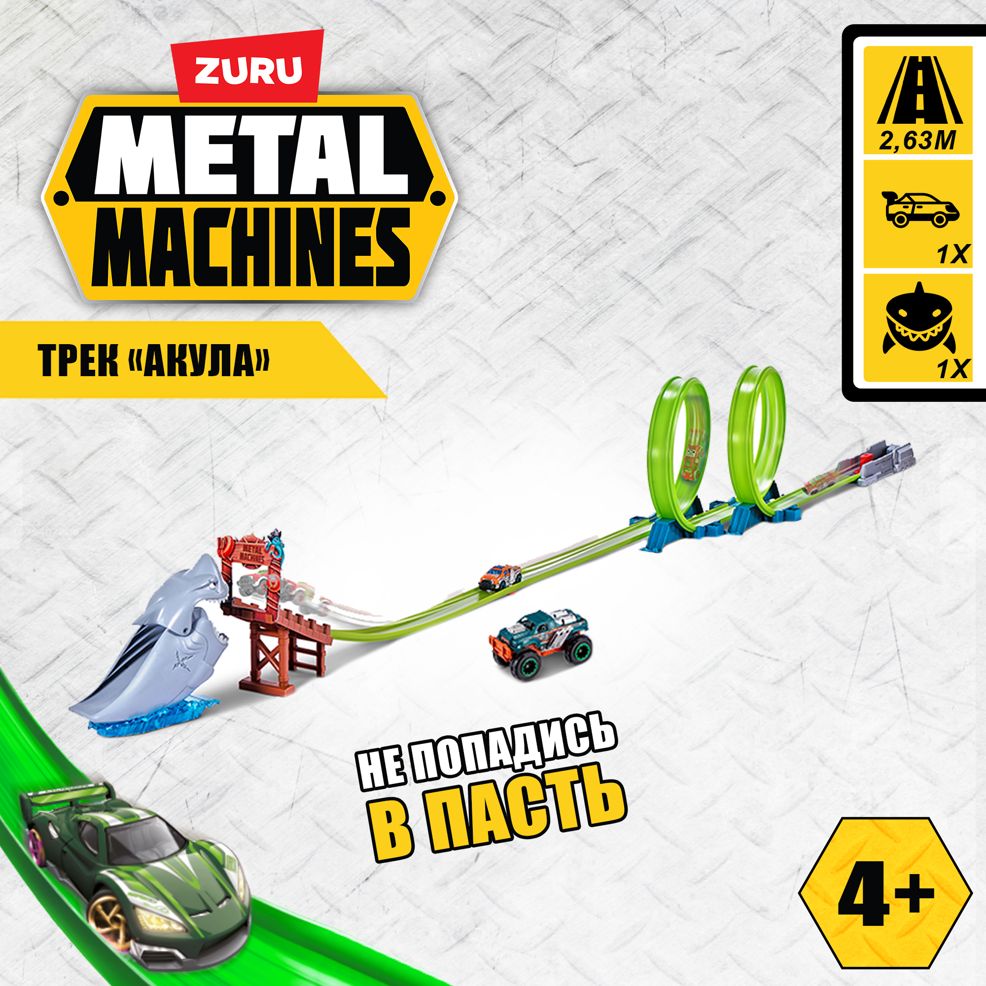 Трек Metal Machines Metal Machines Shark 6760 купить по цене 1799 ₽ в  интернет-магазине Детский мир