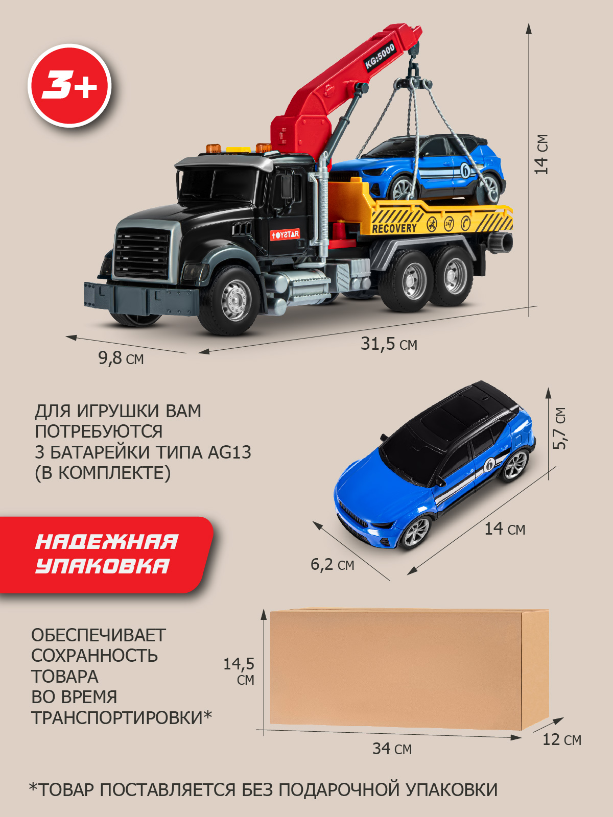 Эвакуатор AUTODRIVE с машинкой черный JB0405089 - фото 4