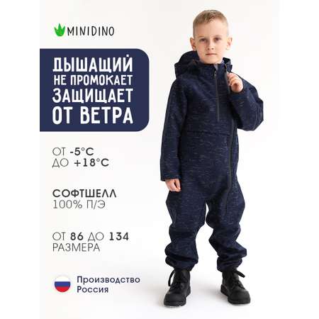 Комбинезон MINIDINO