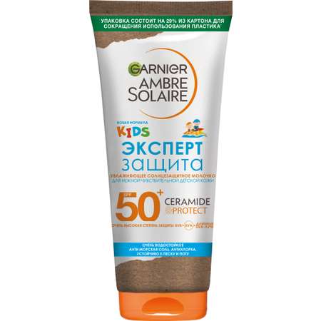Молочко солнцезащитное Garnier Ambre Solaire Для нежной чувствительной кожи с 6 месяцев SPF 50+ 175мл