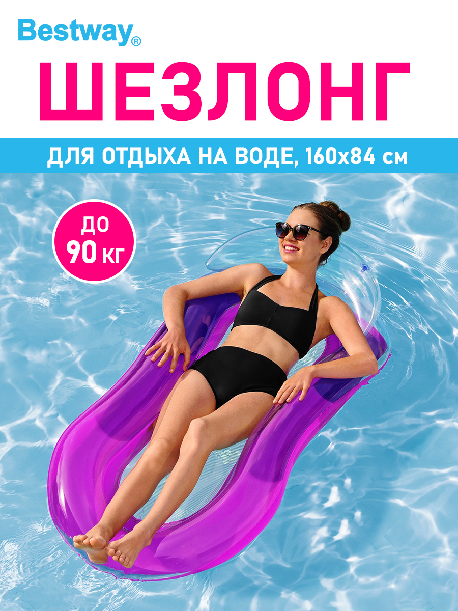 Шезлонг для отдыха на воде Bestway Розовый 160х84 см - фото 1