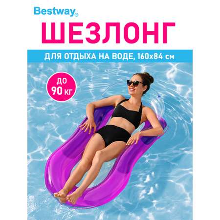 Шезлонг для отдыха на воде Bestway Розовый 160х84 см