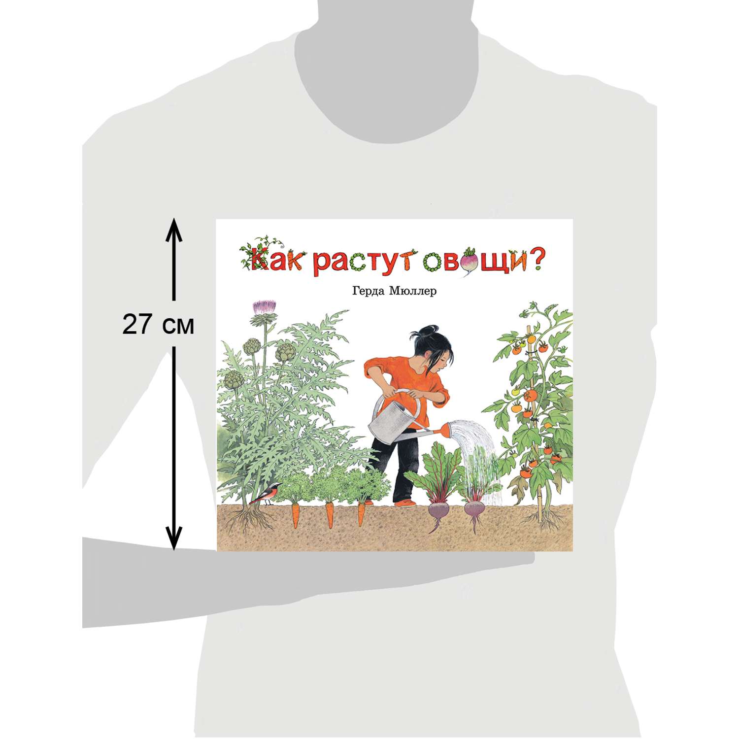 Комплект Добрая книга Как растут овощи? + Как растут ягоды + Наше дерево - фото 48