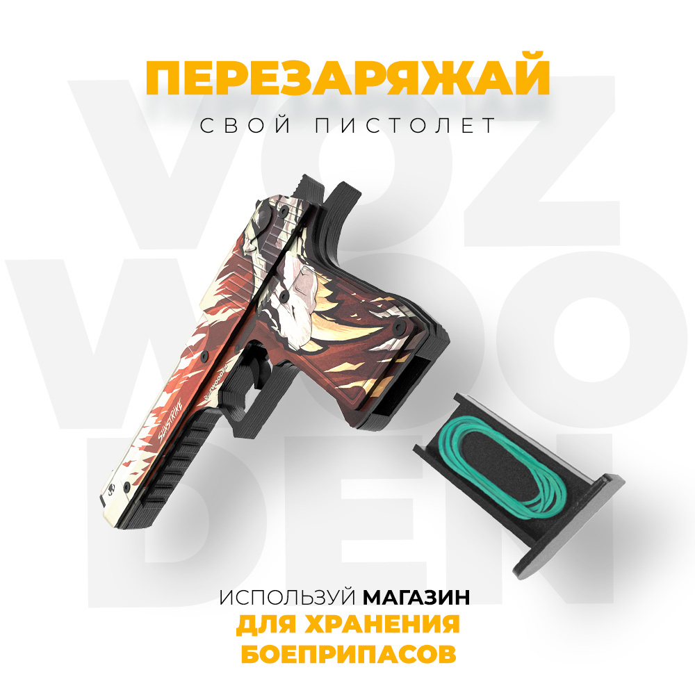 Деревянный пистолет VozWooden Desert Eagle Пыльный Дьявол из Standoff 2 - фото 5