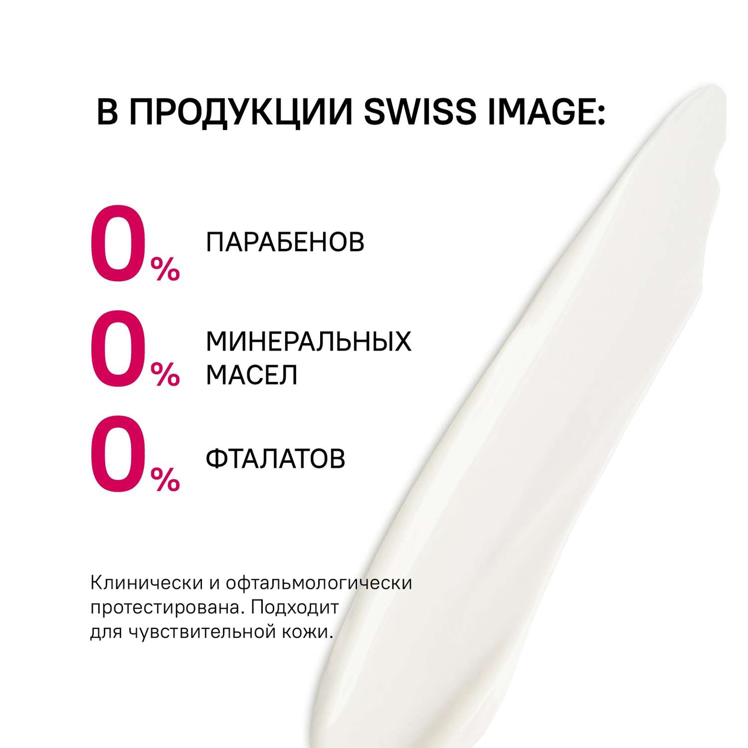 Ночной крем Swiss image для лица против первых признаков старения 26+ 50 мл - фото 9