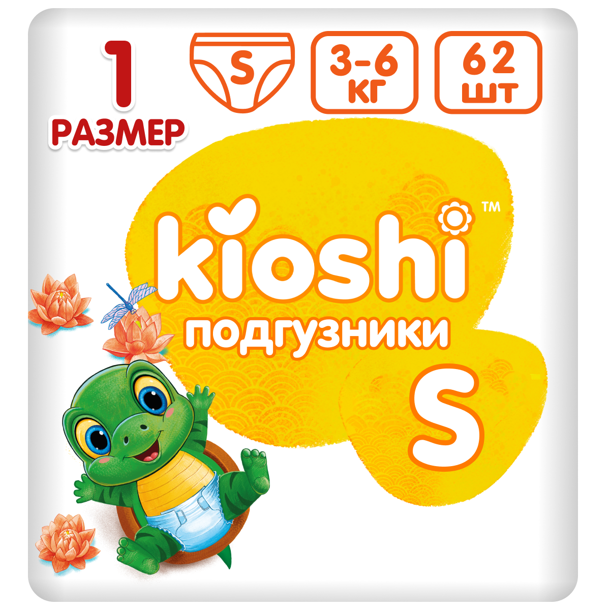 Подгузники Kioshi S 3-6 кг 62 шт KS011 - фото 1