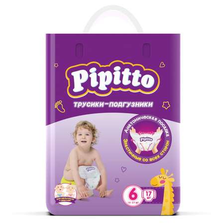 Подгузники-трусики Pipitto 6 15-27кг 17шт