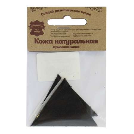 Термоаппликация Галерея нашивка заплатка Треугольник 5.9х4 см 2 шт из кожи для ремонта и украшения одежды черный