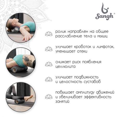 Роллер для йоги Sangh 2 в 1. 33 х 13 см и 30 х 9 см. цвет чёрный