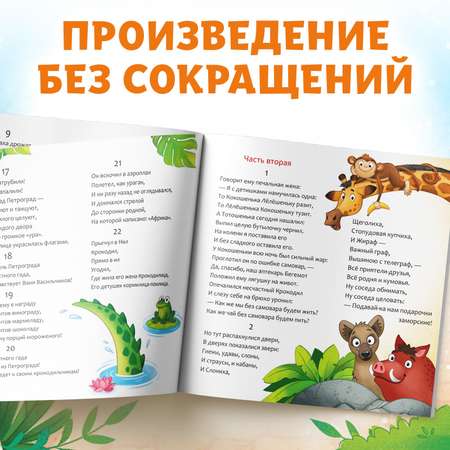 Книга Буква-ленд «Крокодил»