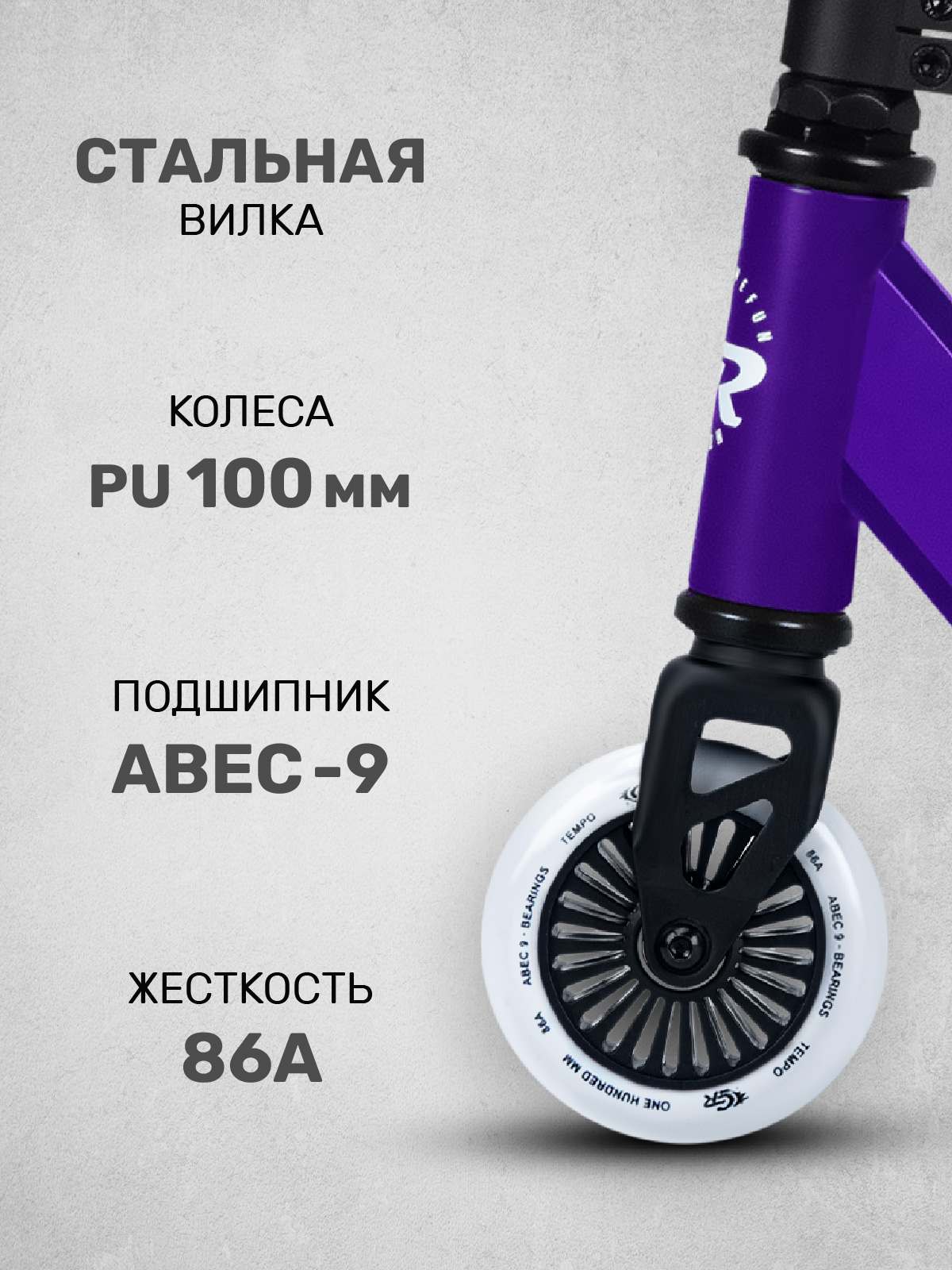 Самокат двухколесный трюковой CITYRIDE Tempo 100/100 - фото 4