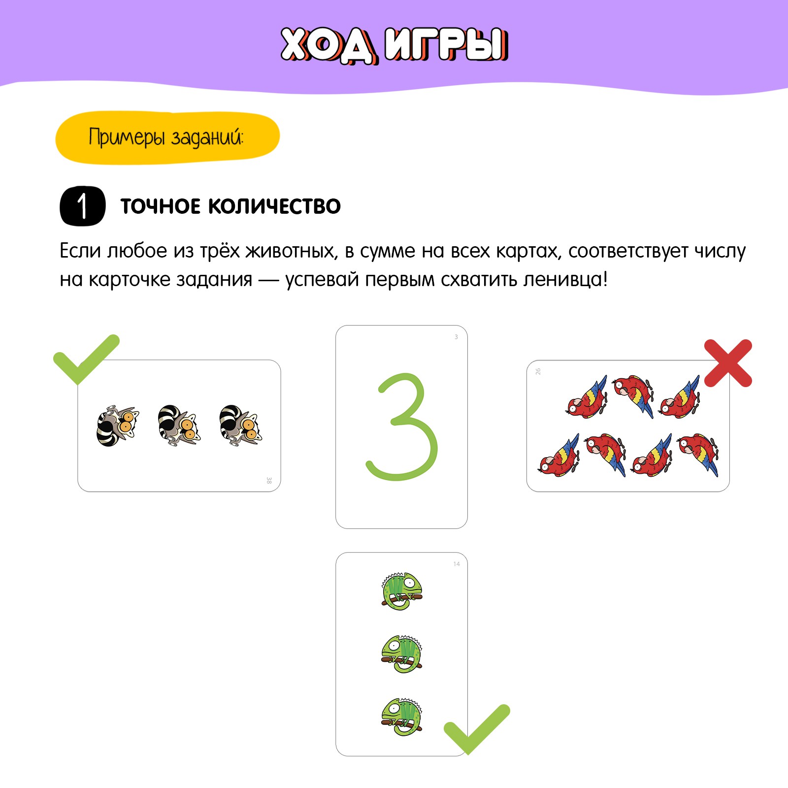 Настольная игра Лас Играс KIDS «Скоросчёт» - фото 5