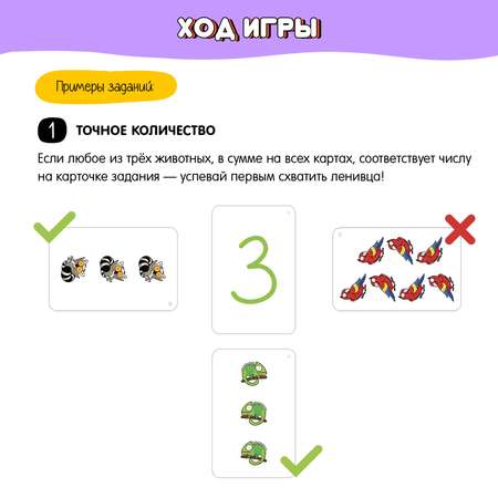 Настольная игра Лас Играс KIDS «Скоросчёт»