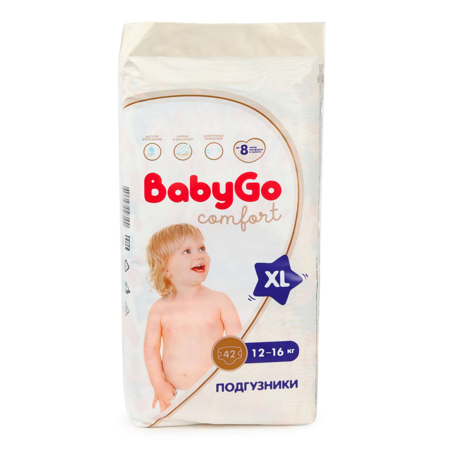 Подгузники BabyGo Comfort XL 12-16кг 42шт - фото 9