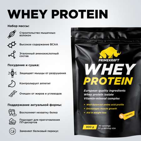 Протеин WHEY Prime Kraft ананасовый фреш 900г