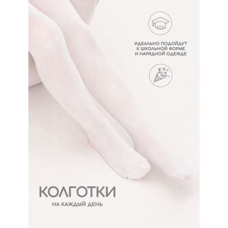 Колготки Glamuriki