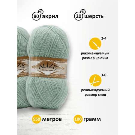 Пряжа Alize для шарфов кардиганов Angora Gold 100 гр 550 м 5 мотков 515 миндаль