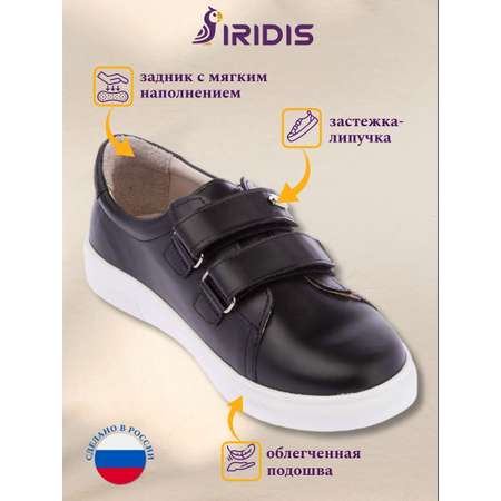 Кеды IRIDIS