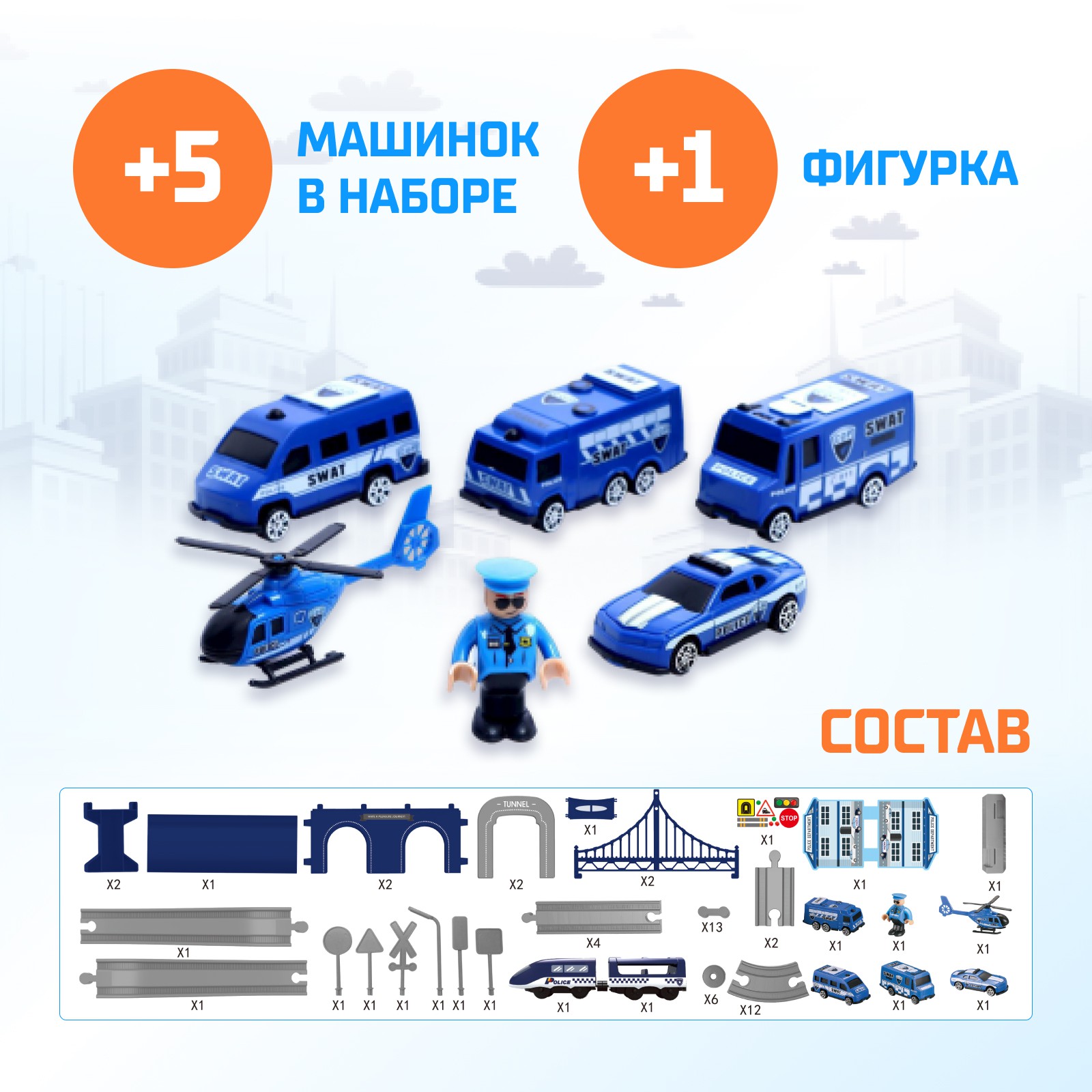 Набор железнодорожный Автоград 212 см 6904737 - фото 3