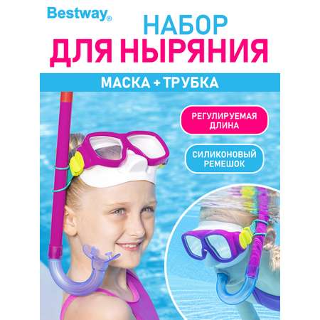 Набор для ныряния BESTWAY Essential Freestyle маска трубка 7+ Розовый