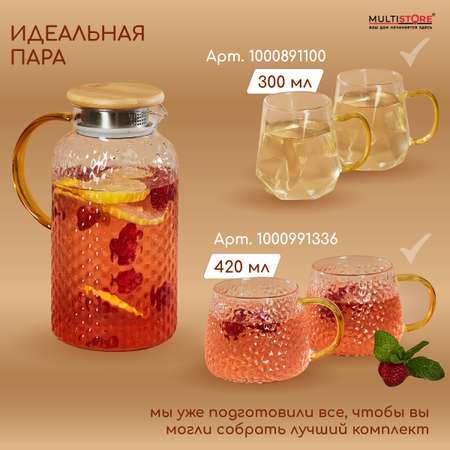 Кувшин-чайник Multistore стеклянный 1800 мл Gls3