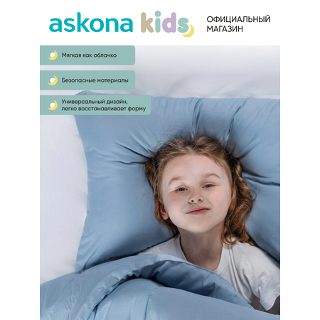 Подушка детская Askona Kids Happy