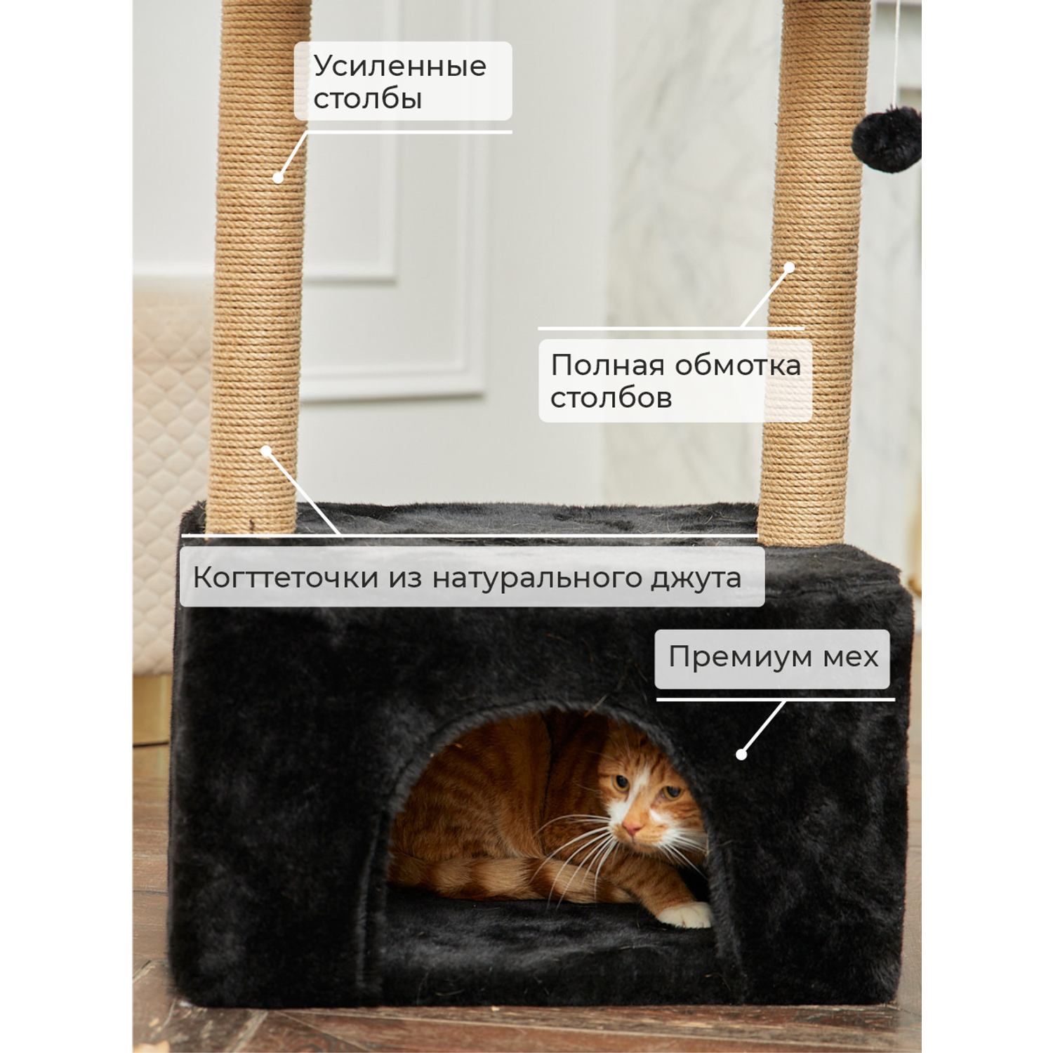 Когтеточка для кошек с домиком БРИСИ Черный - фото 4