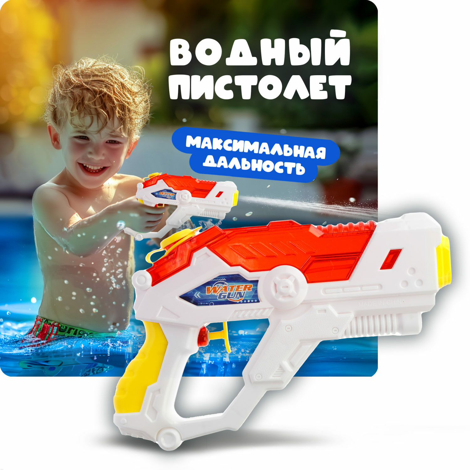 Водяной пистолет Аквамания 1TOY детское игрушечное оружие красный - фото 2