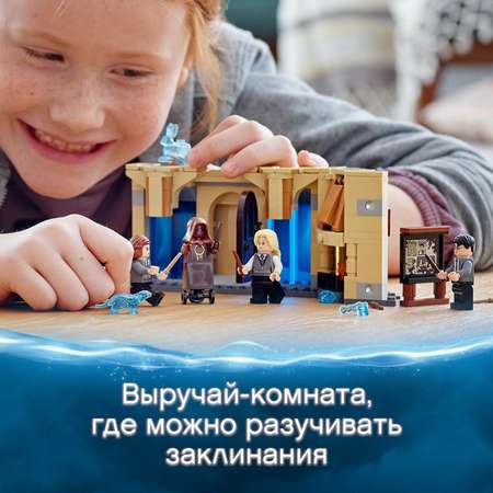 Конструктор LEGO Harry Potter Выручай-комната Хогвартса 75966