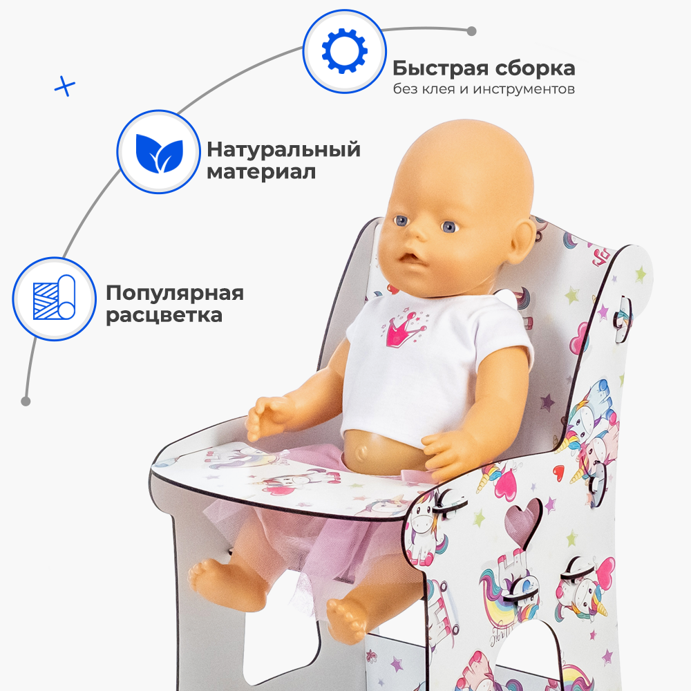 Стульчик для кормления Teremtoys 3185 3185 - фото 4