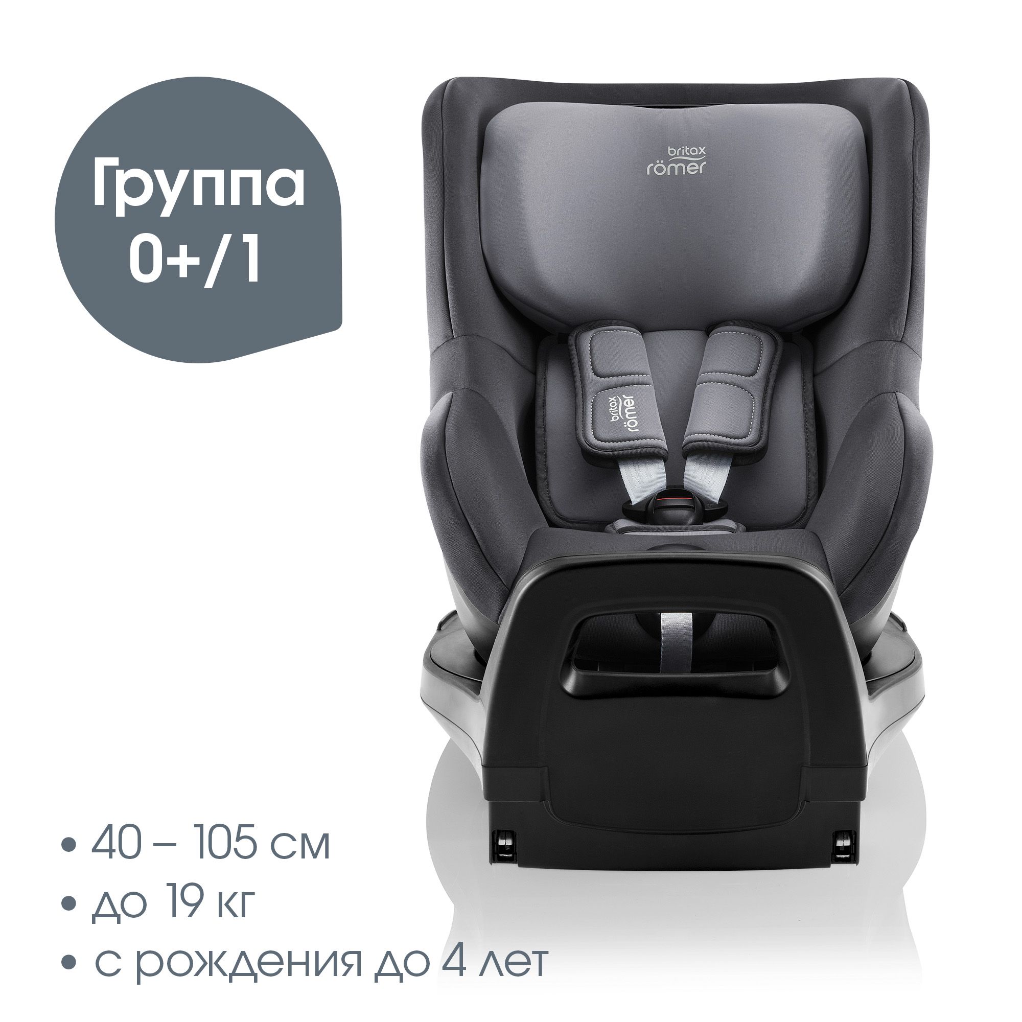 Детское автокресло Britax Roemer Dualfix Pro Midnight Grey для детей с рождения до 4 лет - фото 2