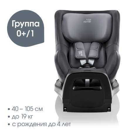 Детское автокресло Britax Roemer Dualfix Pro Midnight Grey для детей с рождения до 4 лет