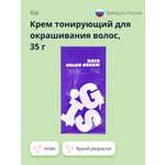 Крем тонирующий GIS Violet 35 г