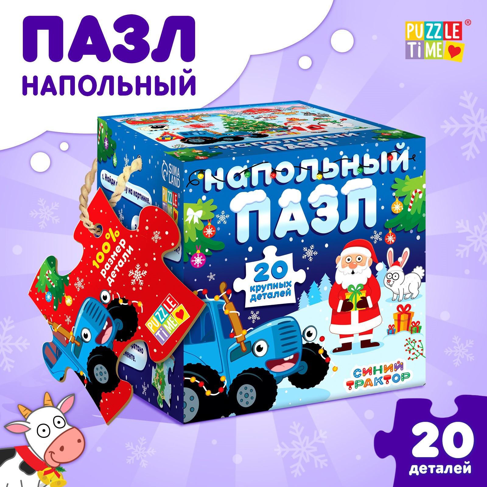 Пазл Puzzle Time напольный - фото 1