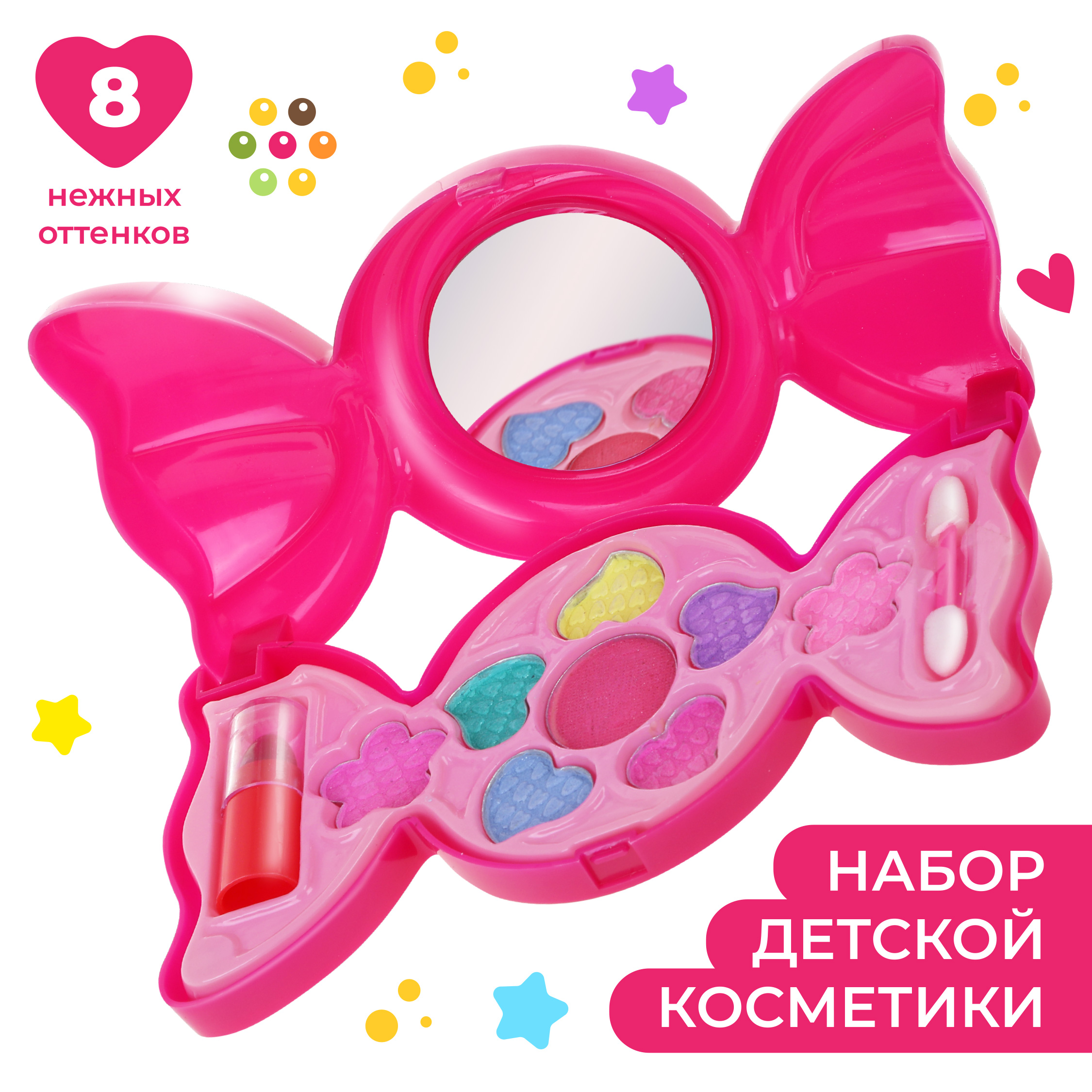 Детская косметика Наша Игрушка набор для девочек - фото 1