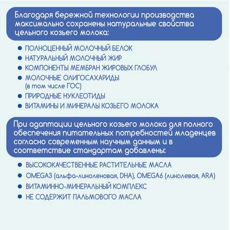 Молочная смесь Бибиколь Классика на основе козьего молока 400 г с 0-12 мес