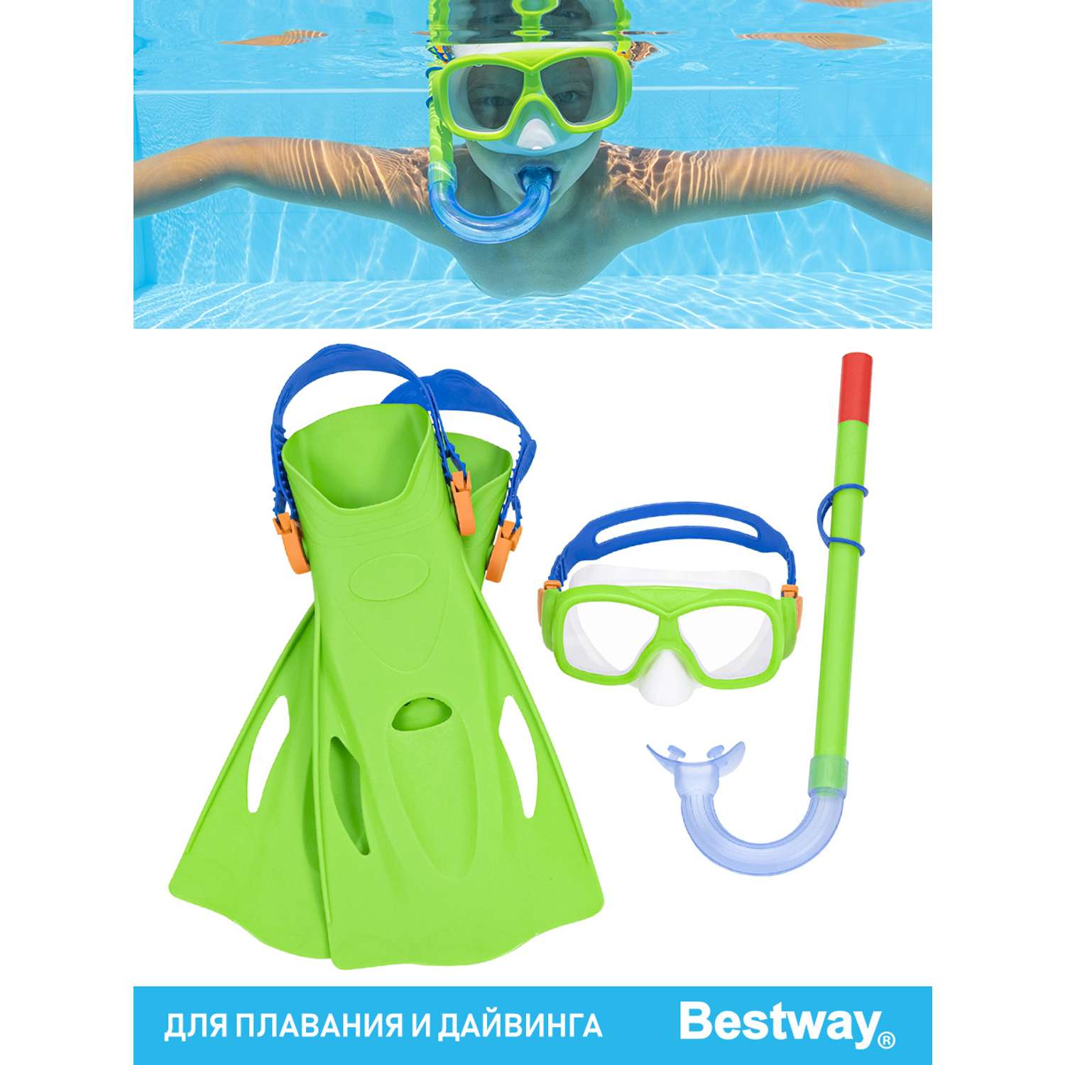 Набор для ныряния BESTWAY SureSwim подростковый маска+трубка+ласты Салатовый - фото 3