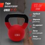 Гиря UNIX Fit виниловая