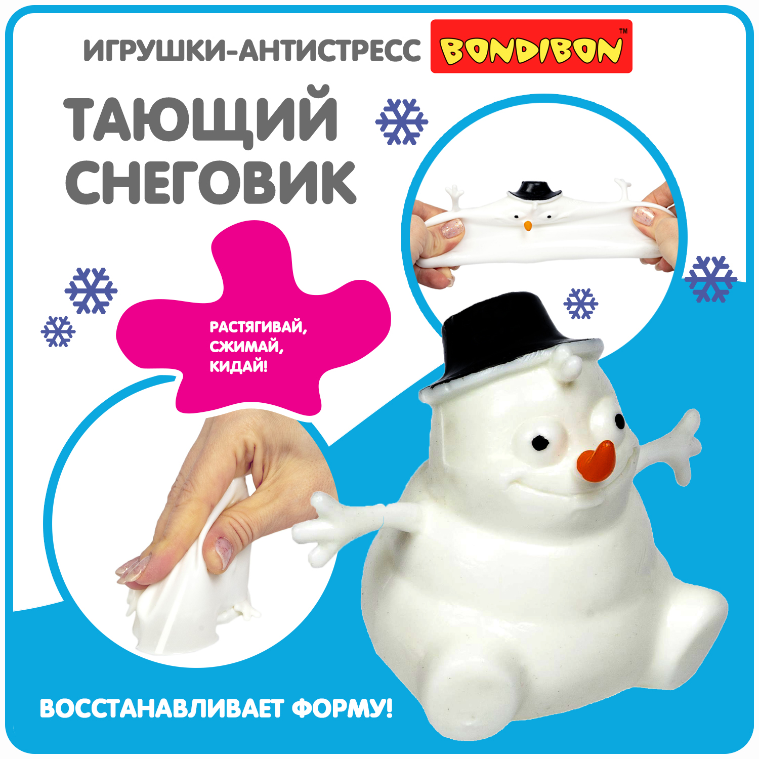 Игрушка-антистресс BONDIBON Тающий снеговик