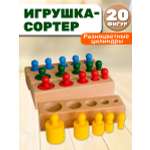 Сортер BONNY CAT Деревянная игрушка Разноцветные цилиндры