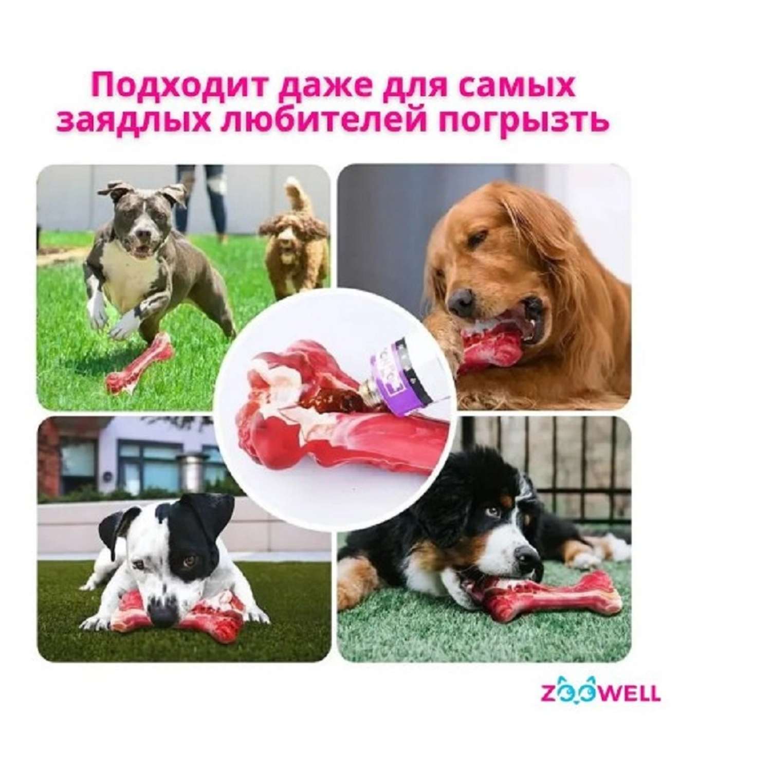 Игрушка для маленьких собак ZDK ZooWell Play Кость Eco-friendly красная S - фото 2