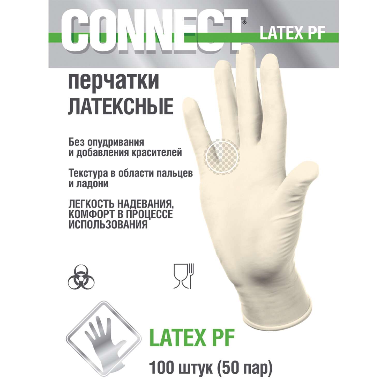 Перчатки одноразовые CONNECT медицинские смотровые латексные неопудренные 50 пар - фото 3