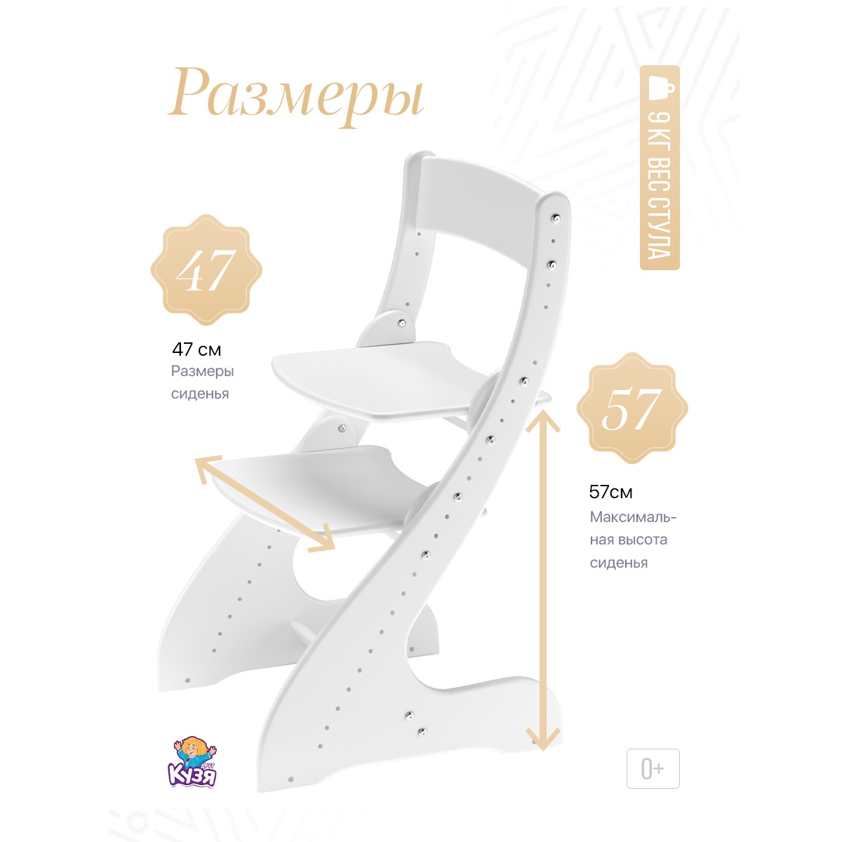 Детский стул регулируемый "Кенгуру" - "Новый растущий стул от производителя "кон